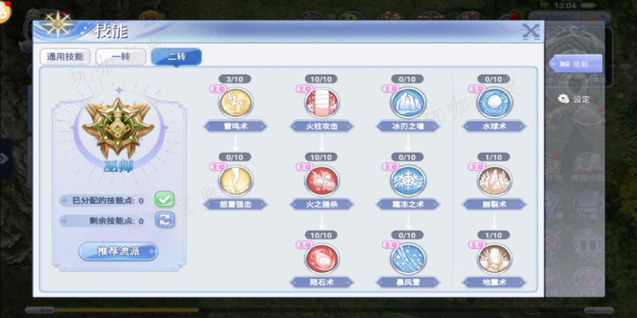 《巴风特之怒》法师怎么样？法师玩法攻略(巴风特之怒法师二转技能)