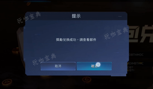 《星球重启》兑换码上限了解决方法介绍(星球重启兑换码在哪输入)