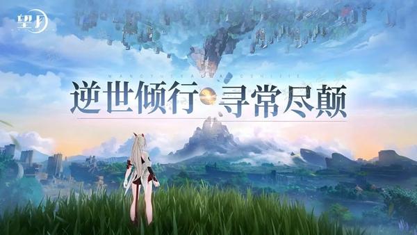 望月战斗模式是什么？