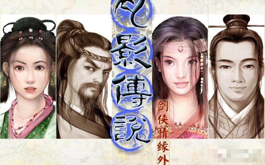 《剑侠情缘》月影传说有哪些结局？(剑侠情缘月影传说)
