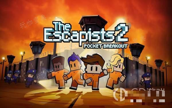 《逃脱者2》steam怎么联机？(逃脱者2steam和epic怎么联机)