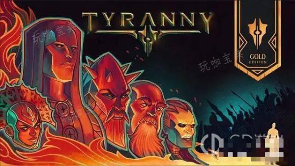 《暴君tyranny》怎么放过艾米利亚母子？(《暴君》漫漫何其多)