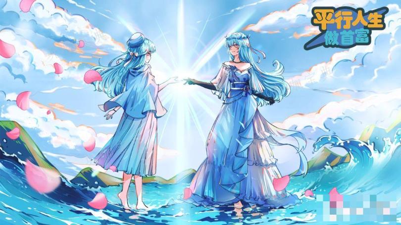 《平行人生做首富》新手攻略(平行人生做首富破解版)