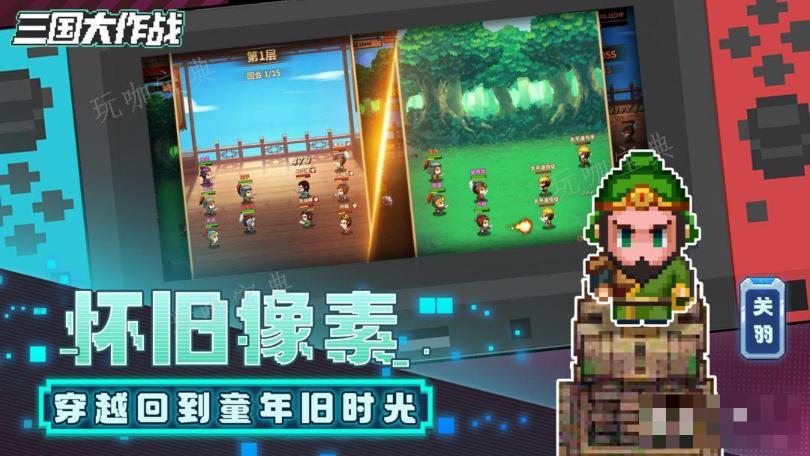 《三国大作战》新手攻略