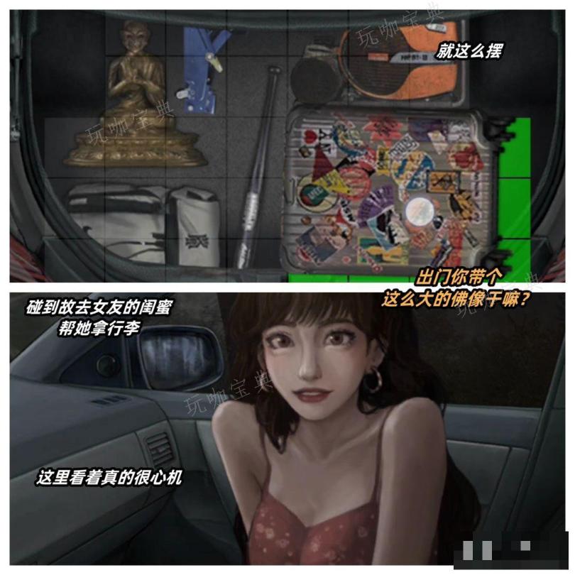 《山阴》第二章通关攻略
