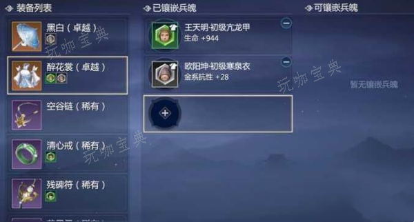 剑网3无界怎么换装备属性？装备属性更换方法介绍(剑网3手游无界)