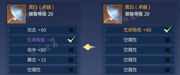 剑网3无界怎么换装备属性 装备属性更换方法图片2