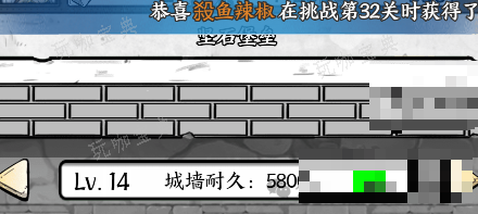 正中靶心城墙怎么选择？正中靶心城墙选择推荐图片2