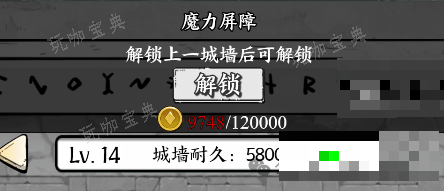 正中靶心城墙怎么选择？正中靶心城墙选择推荐图片3