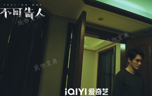 《不可告人》讲述了什么故事？