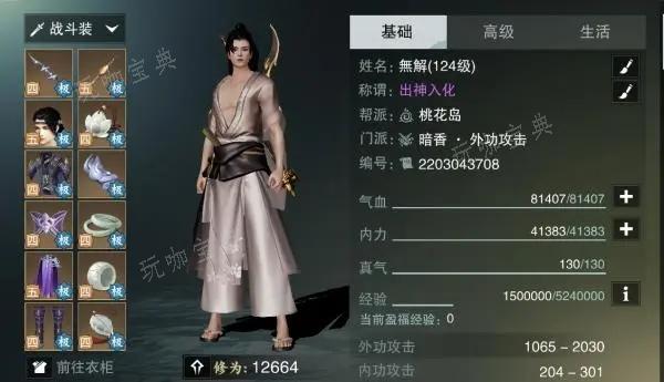 楚留香暗香最强加点是什么？(楚留香暗香最强加点)