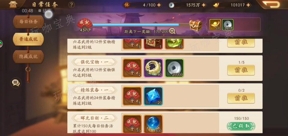 少年三国志如何使用红包