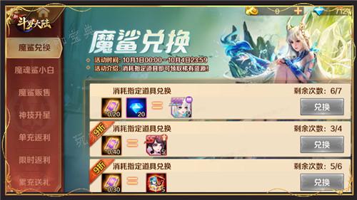 斗罗大陆游戏每日签到在哪里？(斗罗大陆游戏官方网站)