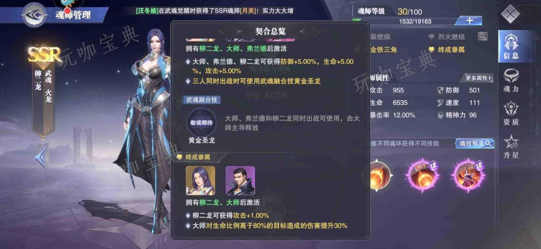 《斗罗大陆魂师对决》怎样加点(斗罗大陆魂师对决官网)