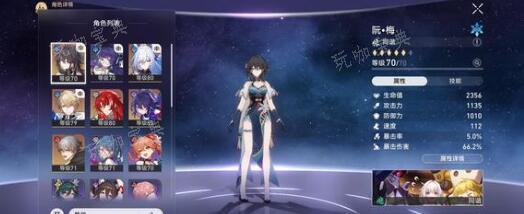 《崩坏星穹铁道》死水深潜的先驱搭配方法分享(崩坏星穹铁道下载官方正版)