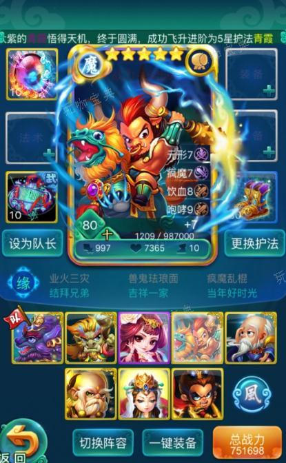 迷你西游天书怎么刷？(迷你西游怎么卡级)