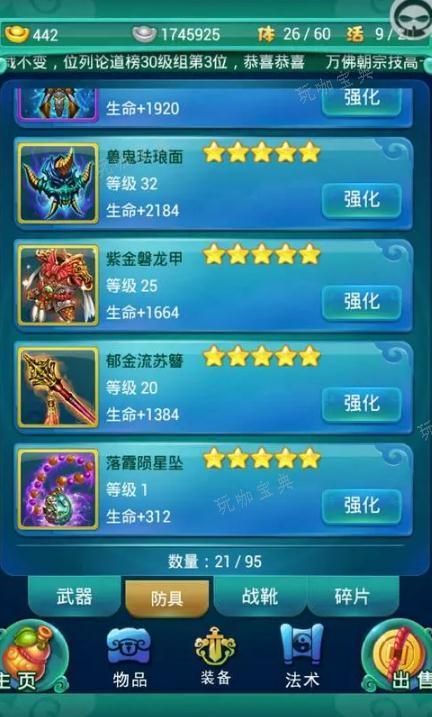 迷你西游天书怎么刷