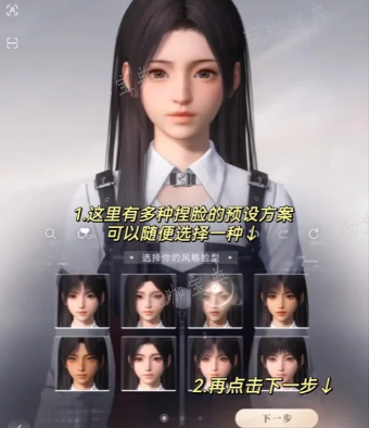 《恋与深空》捏脸数据汇总