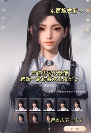 《恋与深空》捏脸数据汇总