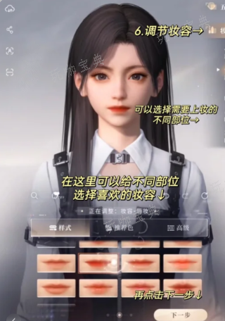 《恋与深空》捏脸数据汇总