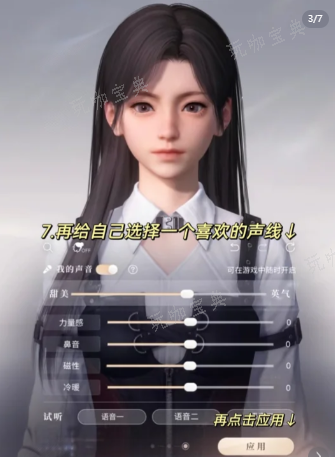 《恋与深空》捏脸数据汇总