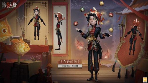 《第五人格》鱼龙漫衍礼包内容介绍
