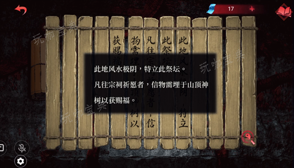 纸嫁衣双人版攻略第六章男主视角