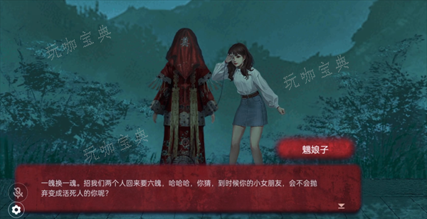纸嫁衣双人版攻略第六章男主视角