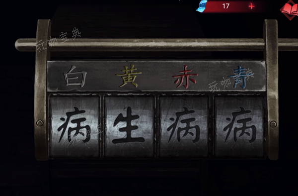 纸嫁衣双人版攻略第五章男主视角