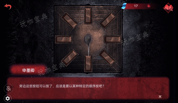 纸嫁衣双人版攻略第四章男主视角