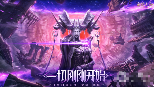 《命运方舟》梦幻军团长什么时候出？(命运方舟梦幻版本装备继承)