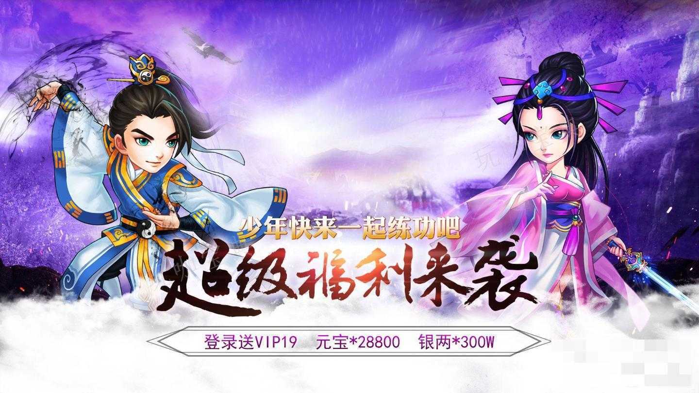 《武侠q传》无名僧驻颜丹在哪找？