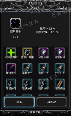 《地下城堡2》用什么升级战利品最好