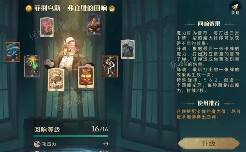 《哈利波特魔法觉醒》打禁林有什么用？(哈利波特魔法觉醒是什么时候出的)