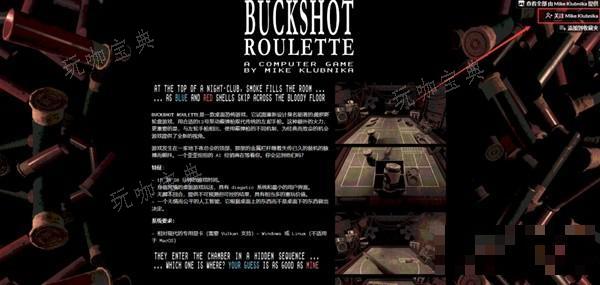 《恶魔轮盘赌（Buckshot Roulette）》注册及购买方法分享 恶魔轮盘赌怎么下载？(《恶魔轮盘赌》)