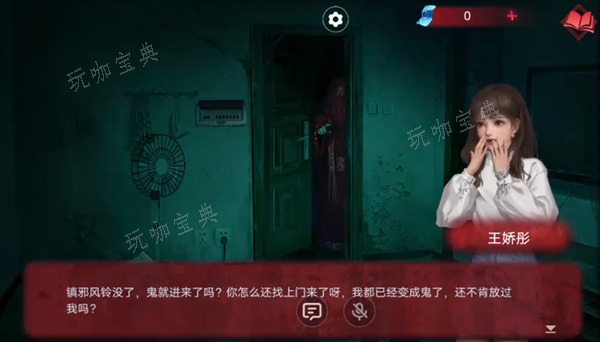 纸嫁衣双人版攻略第二章女主视角