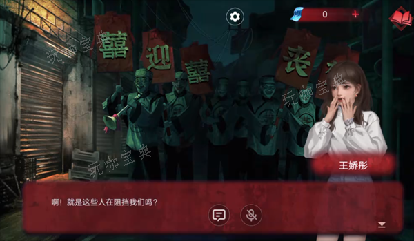 纸嫁衣双人版攻略第二章女主视角