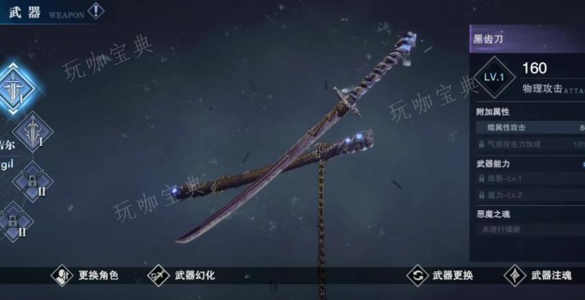 鬼泣巅峰之战手游怎么分解武器？(鬼泣巅峰之战手游官方下载)