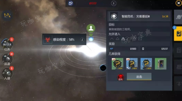 第二银河科学家指挥官属性怎么加点？(银河科学家大街)