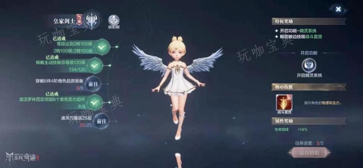 《全民奇迹2》带什么精灵好？