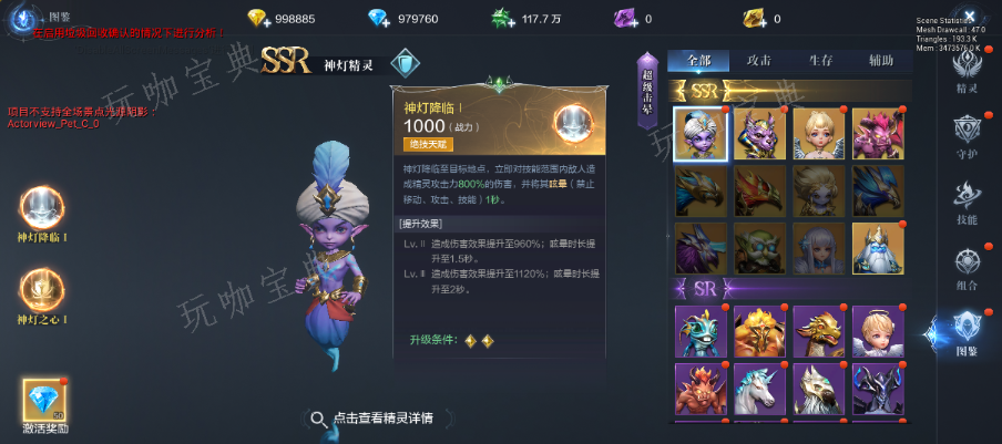 《全民奇迹2》带什么精灵好