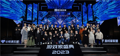 2023游戏家盛典圆满收官 游戏家俱乐部激励计划全面启动 