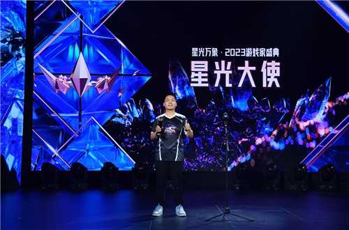 2023游戏家盛典圆满收官 游戏家俱乐部激励计划全面启动 