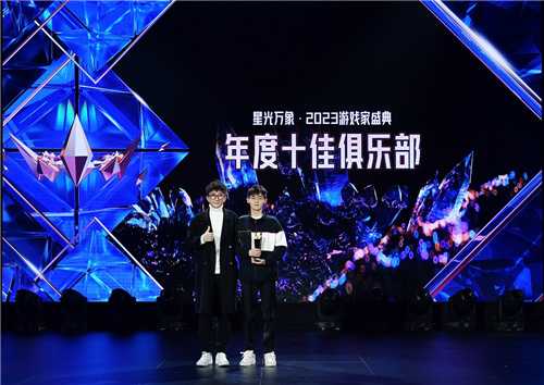 2023游戏家盛典圆满收官 游戏家俱乐部激励计划全面启动 