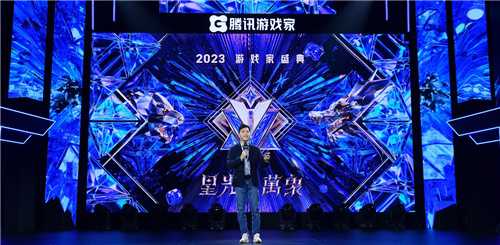 2023游戏家盛典圆满收官 游戏家俱乐部激励计划全面启动 