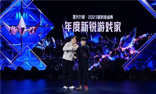 2023游戏家盛典圆满收官 游戏家俱乐部激励计划全面启动 