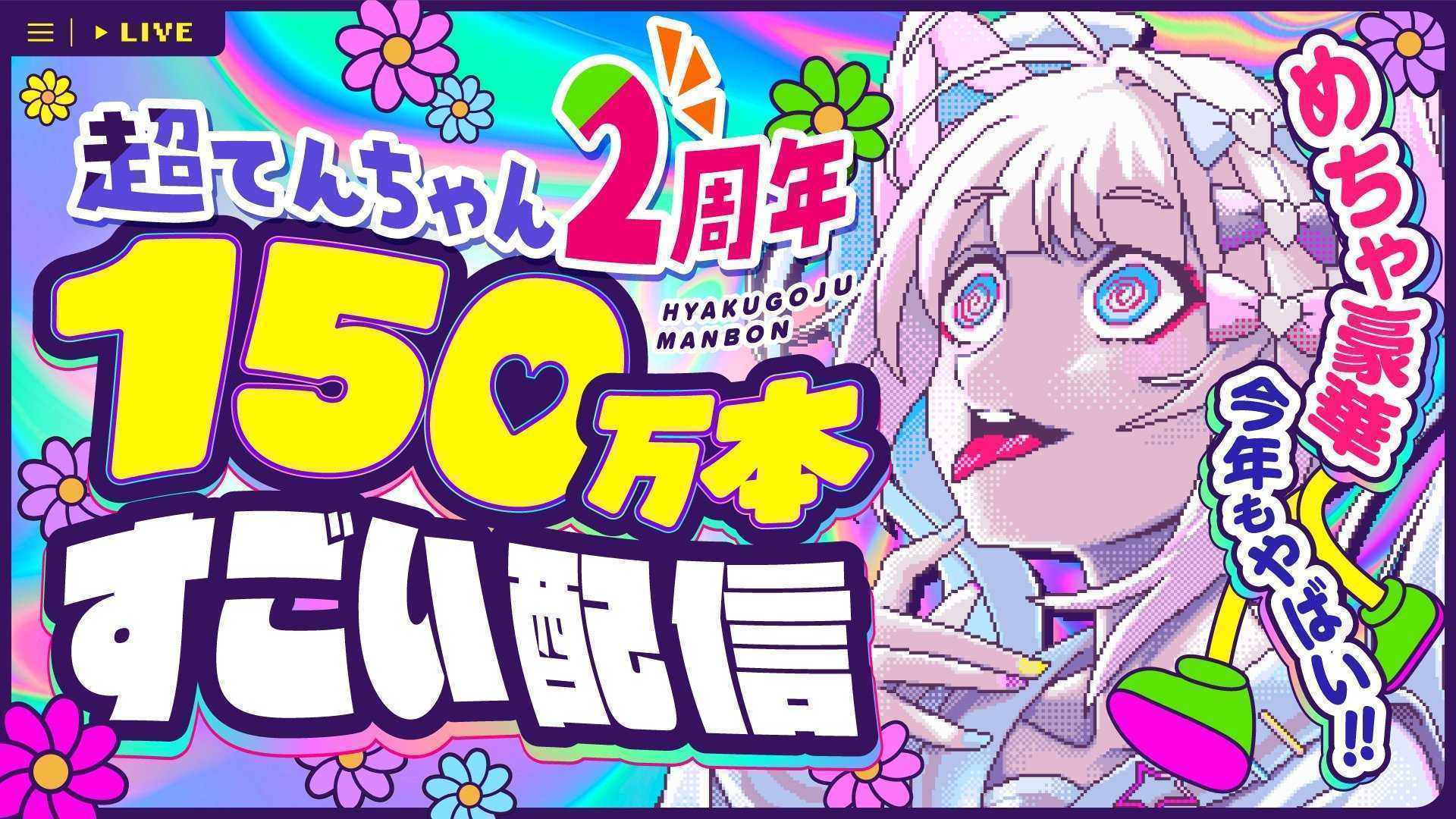 《主播女孩重度依赖》销量破150万套 发售即将二周年(主播女孩重度依赖手机版怎么下)