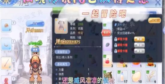 《巴风特之怒》骑士选什么流？骑士培养攻略(巴风特之怒骑士长矛和大剑哪个好)