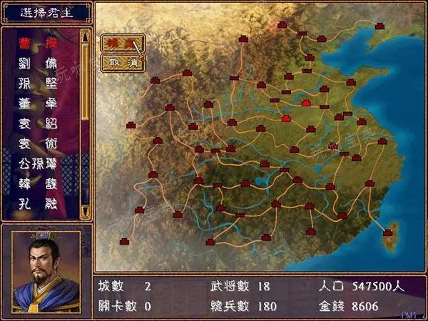 三国群英传2童渊怎么抓