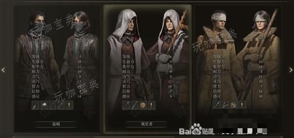 《艾尔登法环》观星者加点推荐 观星者前期玩法分享(艾尔登法环观星者)